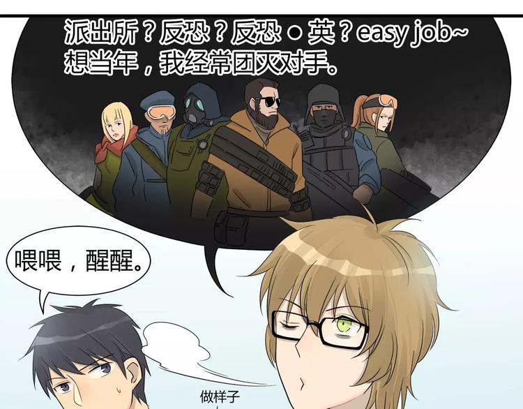 第16话 居委会要搞活动啦-第16话