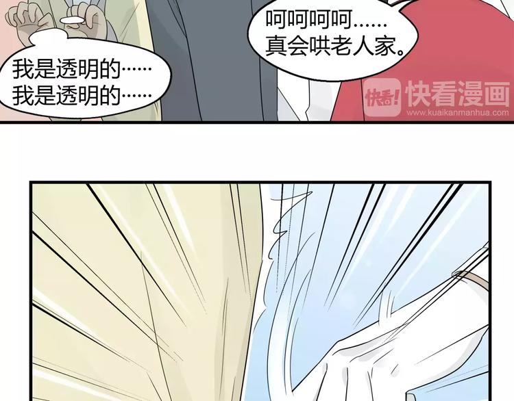 第18话 原来这货是警官-第18话