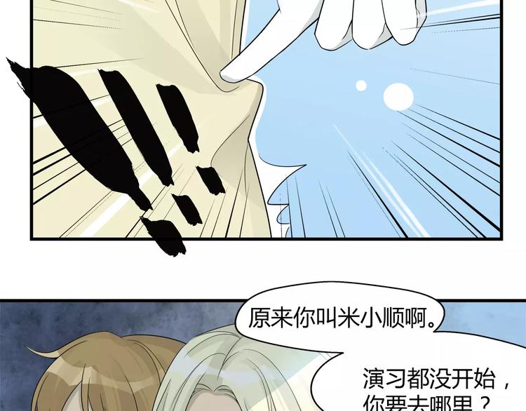 第18话 原来这货是警官-第18话