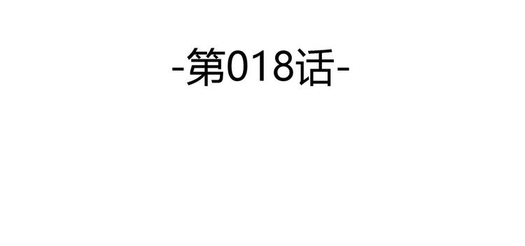 第18话 原来这货是警官-第18话