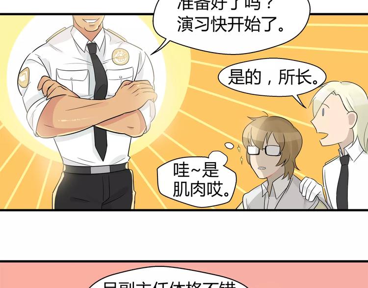 第18话 原来这货是警官-第18话