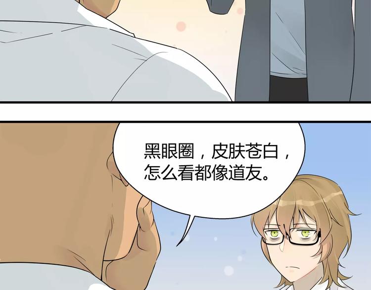 第18话 原来这货是警官-第18话