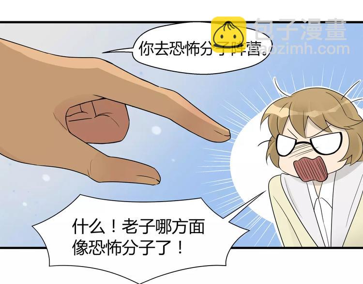 第18话 原来这货是警官-第18话