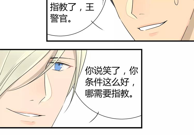 第18话 原来这货是警官-第18话