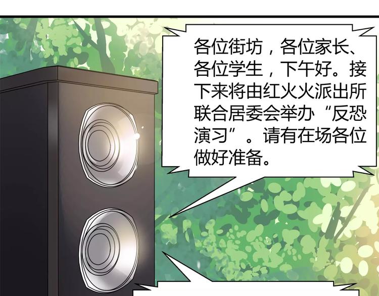 第18话 原来这货是警官-第18话