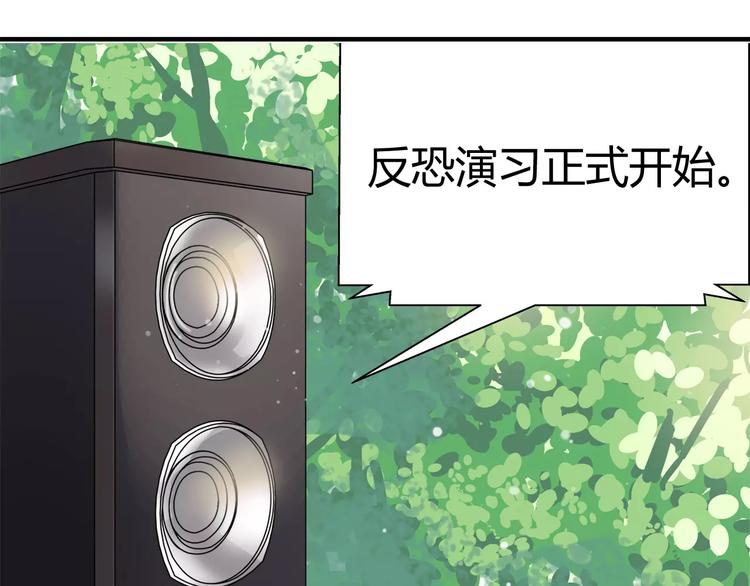 第18话 原来这货是警官-第18话