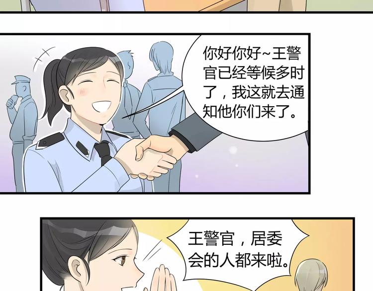 第18话 原来这货是警官-第18话