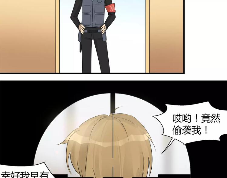 第20话 全神贯注-第20话