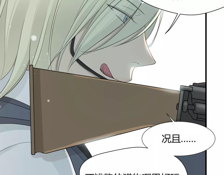 第20话 全神贯注-第20话