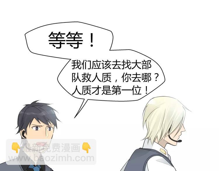 第20话 全神贯注-第20话