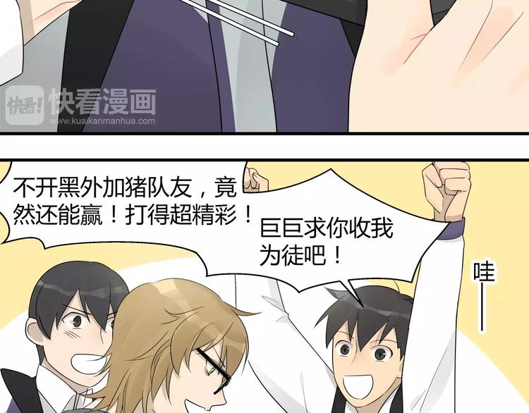 第20话 全神贯注-第20话