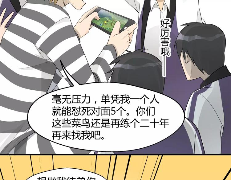 第20话 全神贯注-第20话