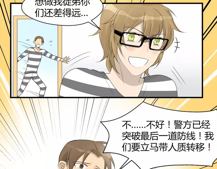 第20话 全神贯注-第20话