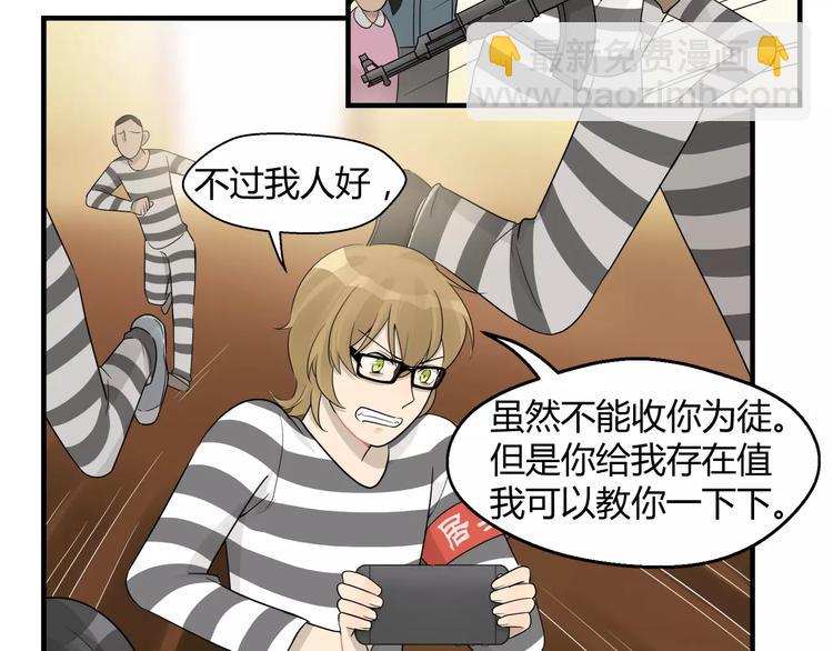 第20话 全神贯注-第20话