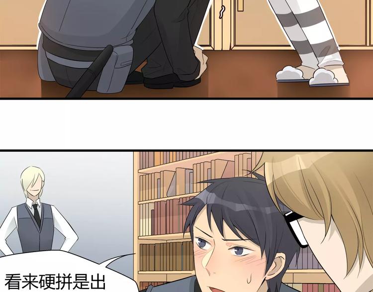 第22话 你逃不了啦-第22话