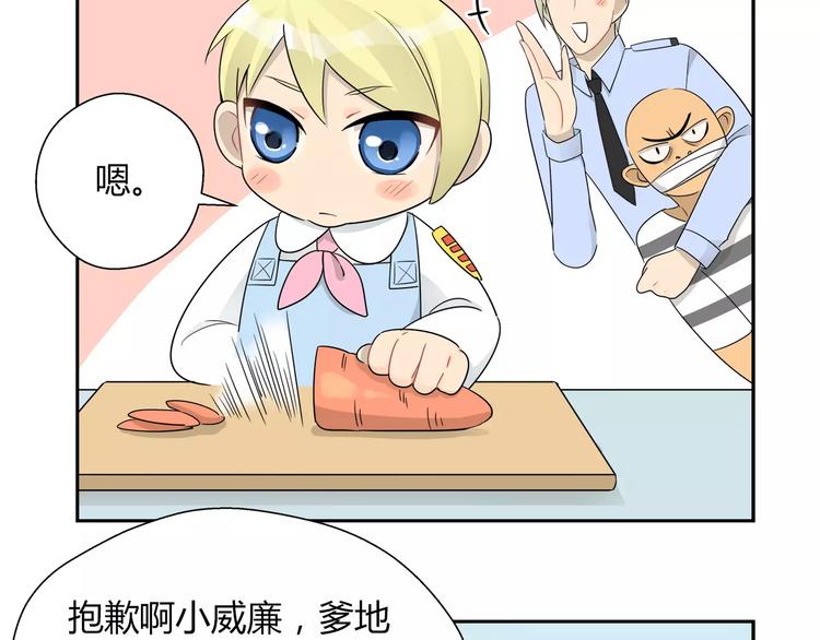 第26话 男男带娃？-第26话