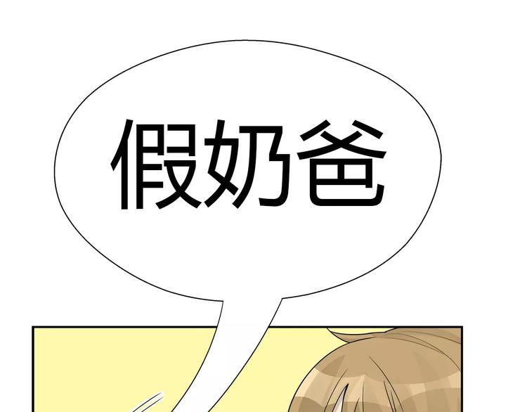 第26话 男男带娃？-第26话