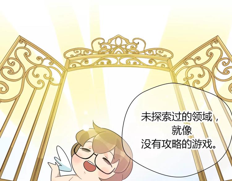 第26话 男男带娃？-第26话