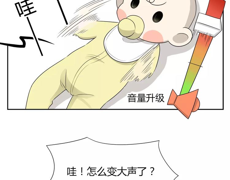 第26话 男男带娃？-第26话