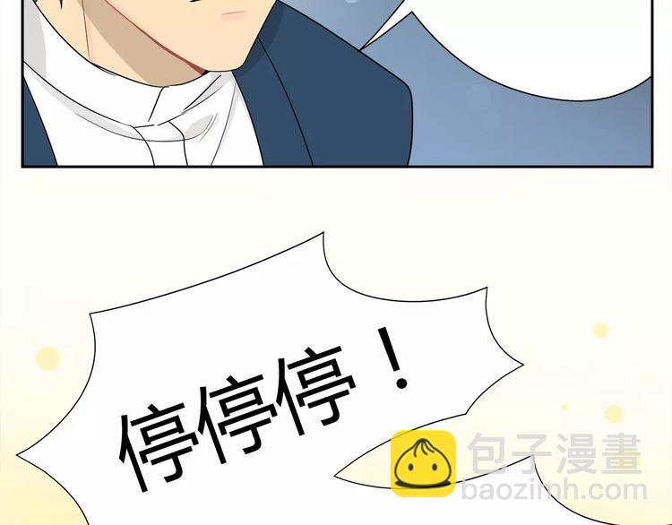 第26话 男男带娃？-第26话