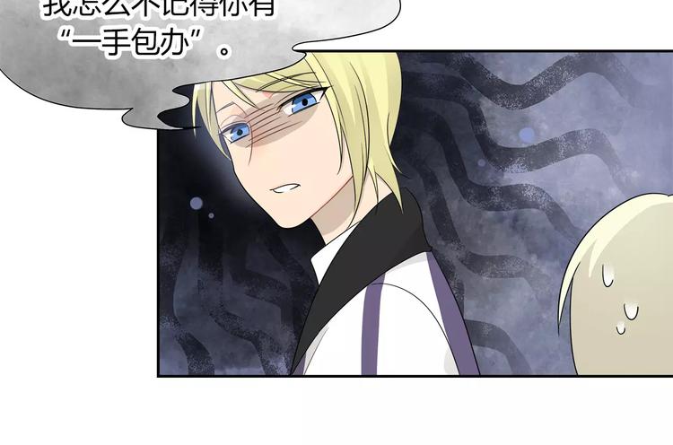 第26话 男男带娃？-第26话