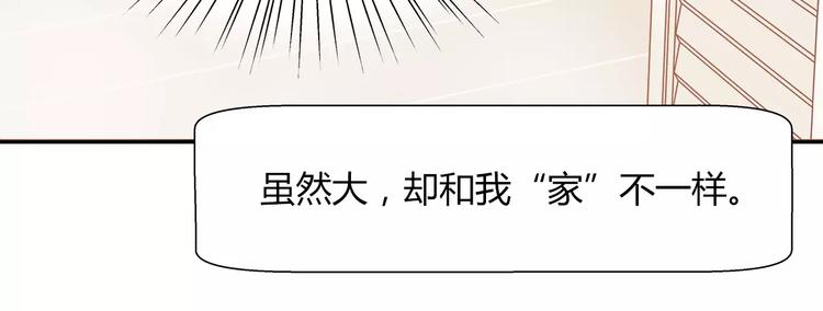 第29话 好想有个家-第30话