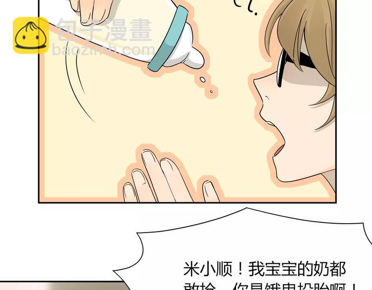 第29话 好想有个家-第30话