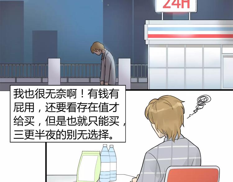 第4话 你煮的汤很好喝啊-第4话