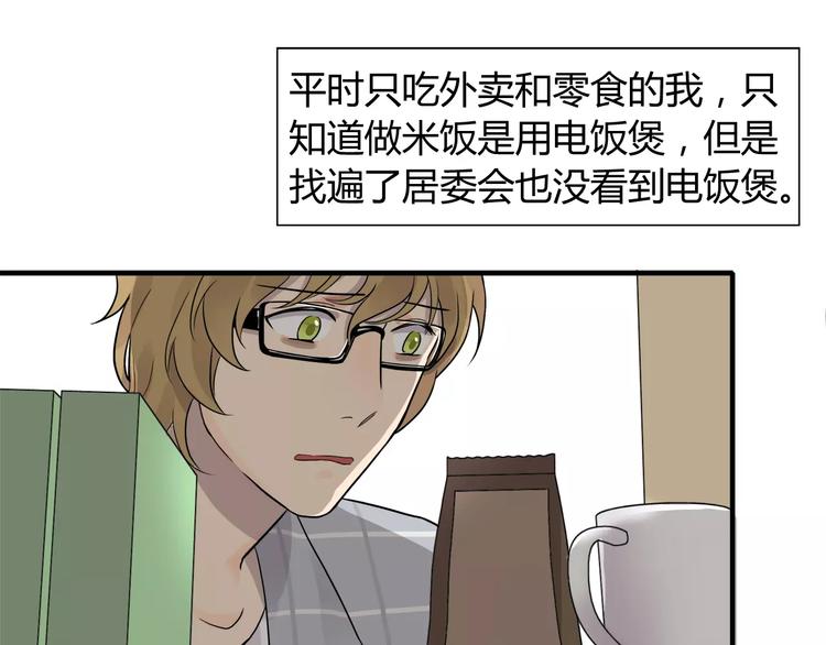 第4话 你煮的汤很好喝啊-第4话