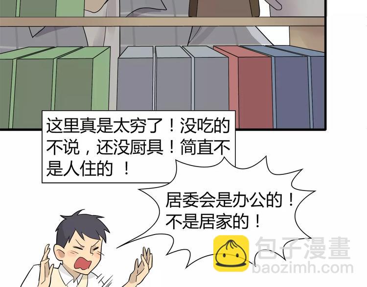 第4话 你煮的汤很好喝啊-第4话