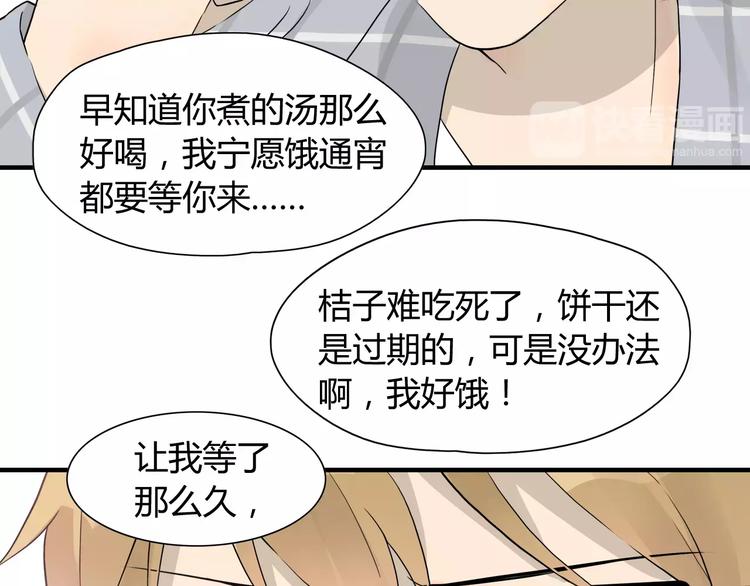 第4话 你煮的汤很好喝啊-第4话