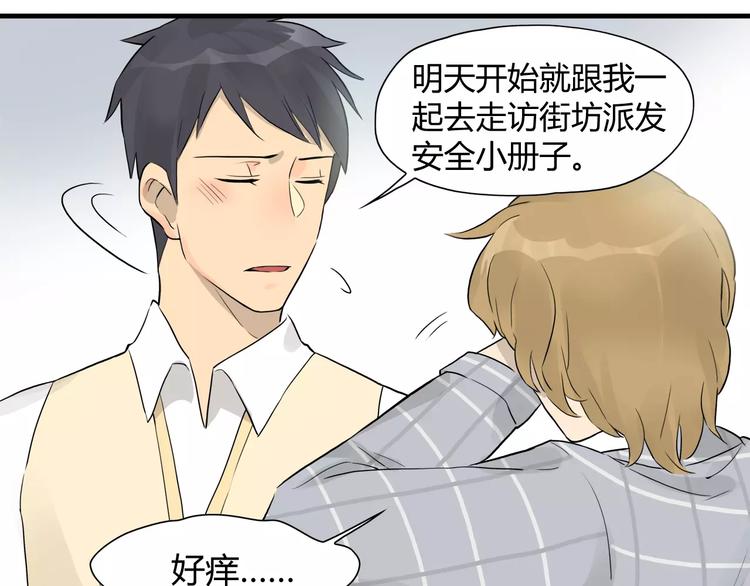 第4话 你煮的汤很好喝啊-第4话