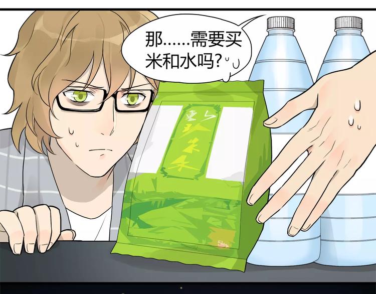 第4话 你煮的汤很好喝啊-第4话