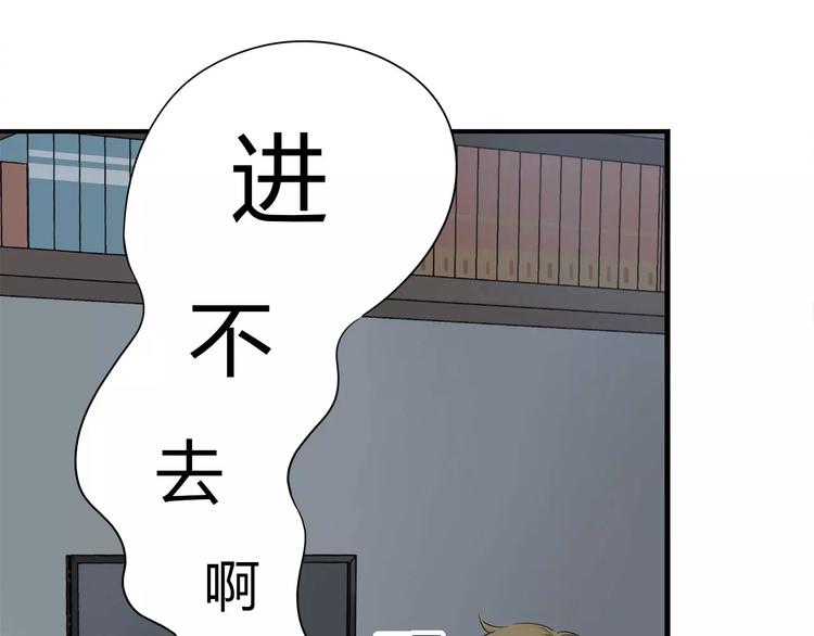 第31话 隐藏的房间！-第32话