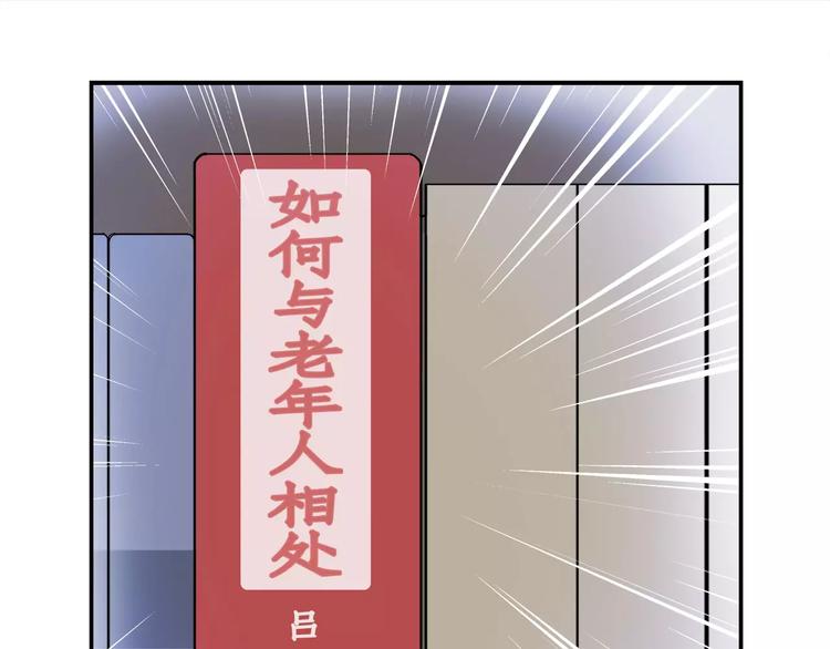 第31话 隐藏的房间！-第32话