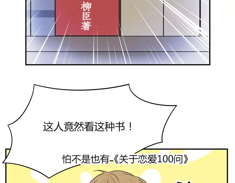 第31话 隐藏的房间！-第32话