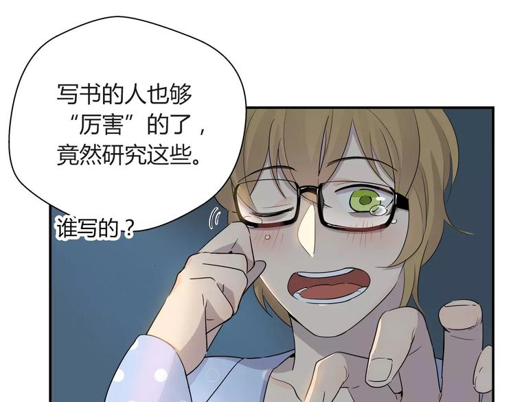 第31话 隐藏的房间！-第32话