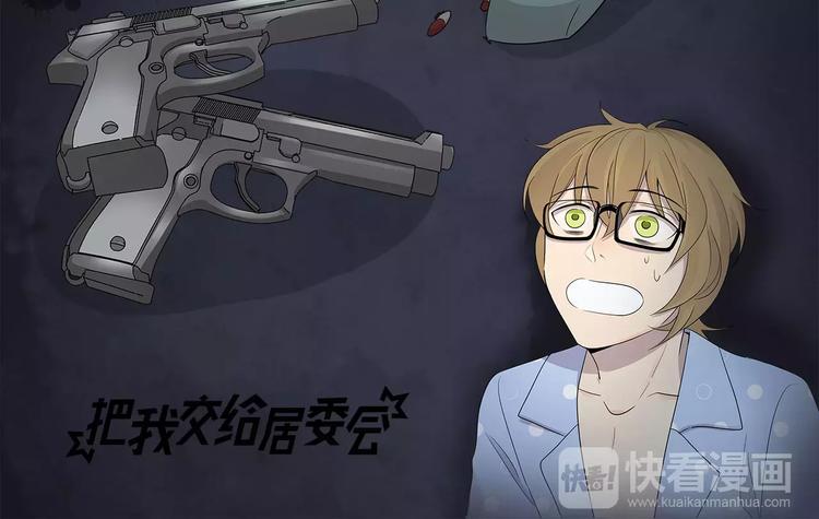 第31话 隐藏的房间！-第32话