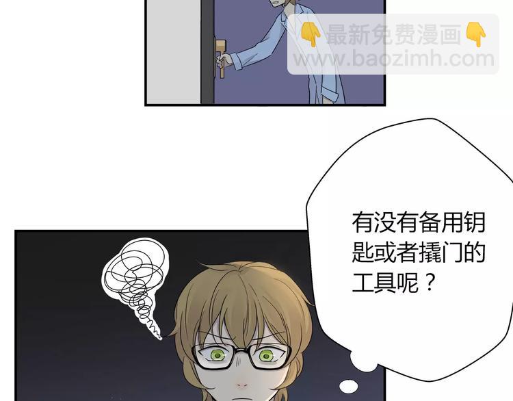 第31话 隐藏的房间！-第32话