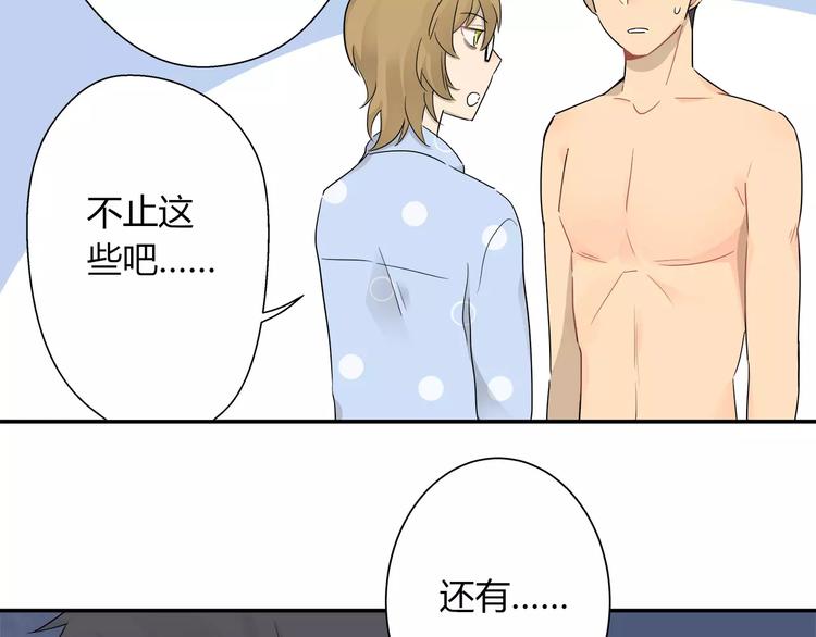 第33话 隐藏的身份-第34话