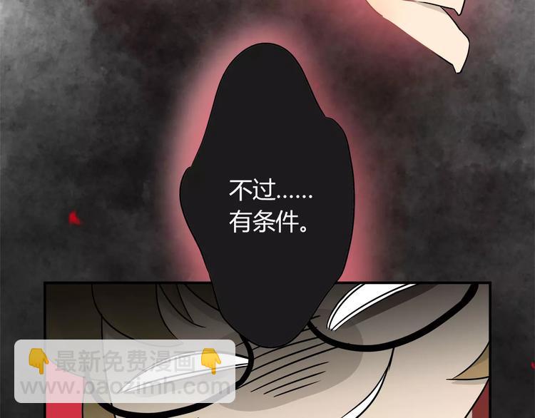 第33话 隐藏的身份-第34话