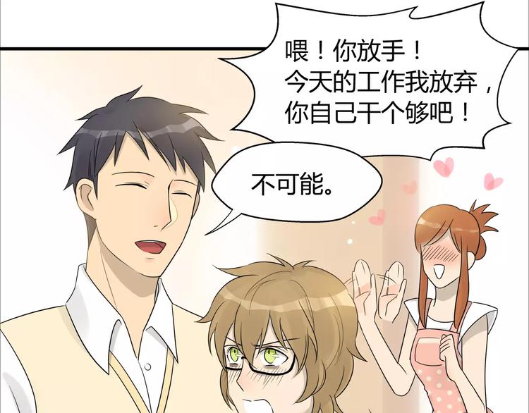 第6话 好害羞啊怎么办！-第6话