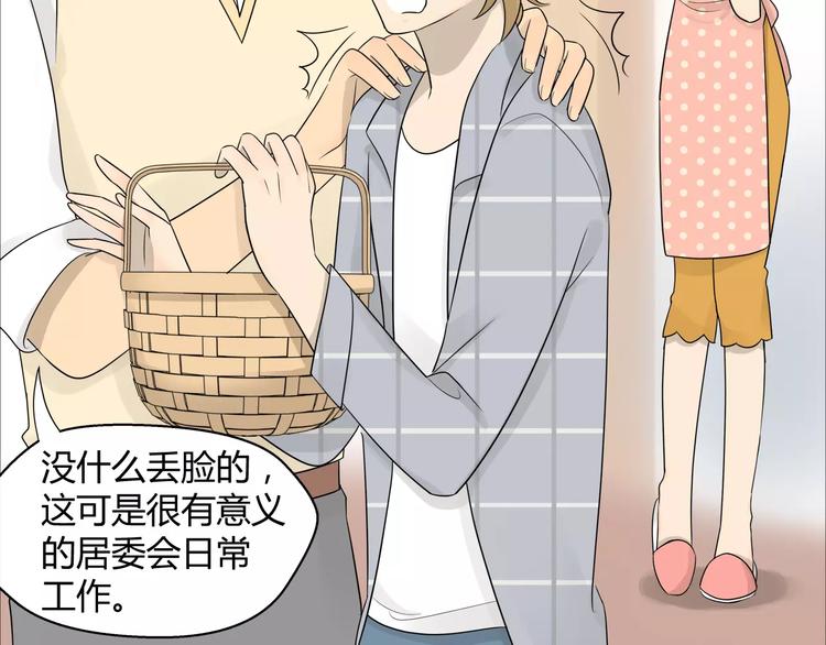 第6话 好害羞啊怎么办！-第6话