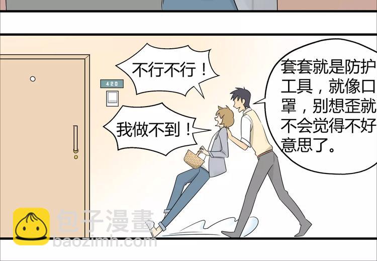 第6话 好害羞啊怎么办！-第6话