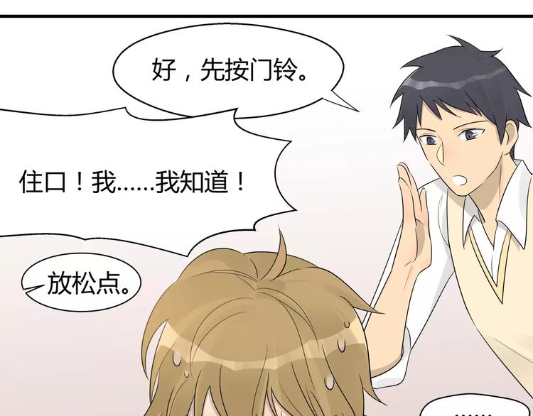 第6话 好害羞啊怎么办！-第6话