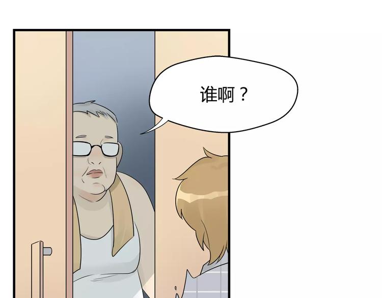 第6话 好害羞啊怎么办！-第6话