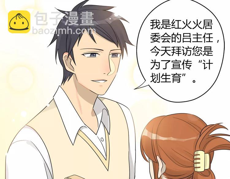 第6话 好害羞啊怎么办！-第6话