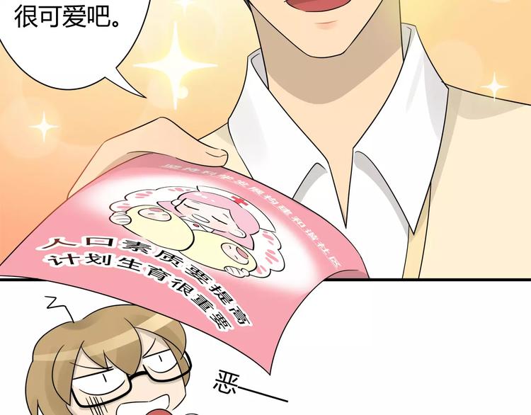 第6话 好害羞啊怎么办！-第6话