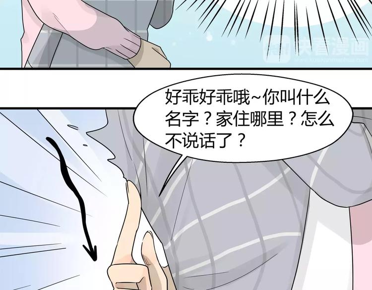 第8话 迷路的小猫咪-第8话