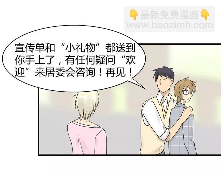 第8话 迷路的小猫咪-第8话